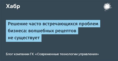 Решение часто встречающихся проблем и возможные неисправности