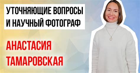 Роль активного прослушивания и уточняющих запросов в укреплении взаимоотношений