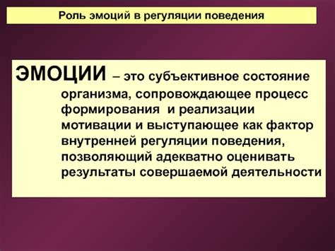 Роль аскезы в регуляции эмоций и снятии стресса