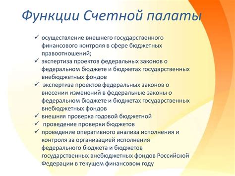 Роль верхней палаты в процессе создания законодательства