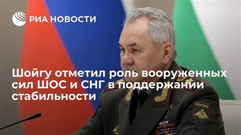 Роль военной элиты в поддержании стабильности и мира