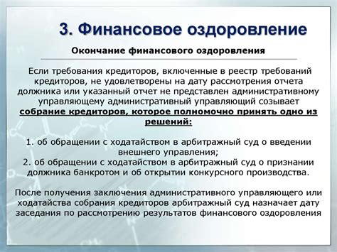 Роль выполнения внешних требований в работе Оранжевого Финансового Института