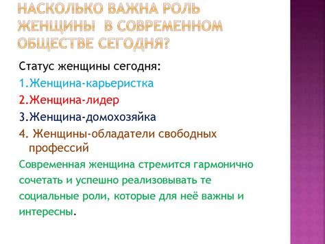 Роль глуманузлу манузлу в современном обществе