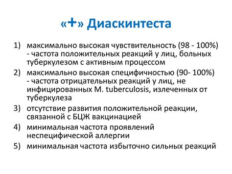 Роль диаскинтеста в своевременном выявлении туберкулеза