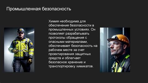 Роль изоляционных материалов в обеспечении безопасности