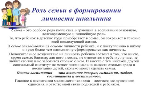 Роль имени в формировании личности ребенка: значимость выбора и влияние окружения