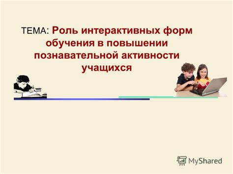 Роль интерактивных ссылок в повышении эффективности взаимодействия в популярной социальной сети