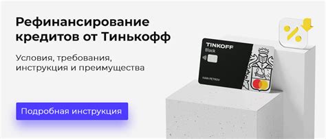 Роль и значение идентификационного кода в Тинькофф банке