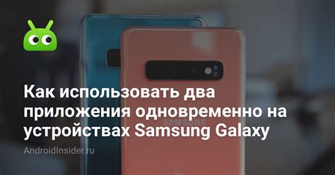 Роль и значение файлов cookie на устройствах Samsung Galaxy