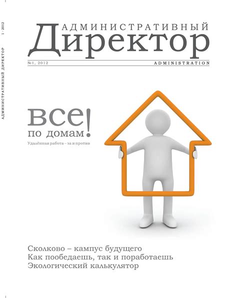 Роль и функции почтового сотрудника: эффективные стратегии работы