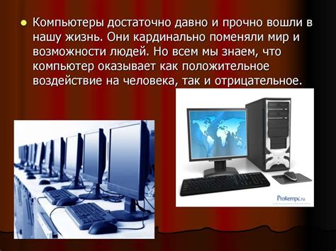 Роль и функции супермозга компьютера: путешествие во внутренний мир современного процессора