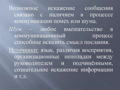 Роль коммуникации в процессе убеждения: понимание типов и их влияние