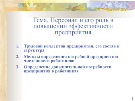 Роль контента и его сжатие в повышении эффективности передачи информации