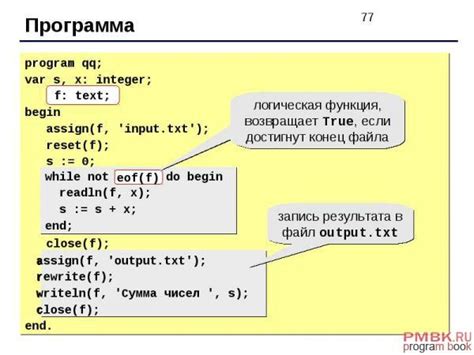 Роль конъюнкции в программировании: сущность и применение