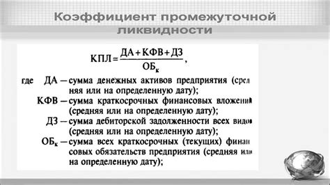 Роль коэффициента промежуточной покрытия в процессе формирования качественного покрытия