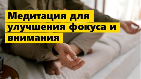 Роль медитации в улучшении энергетического состояния и поддержании силового поля