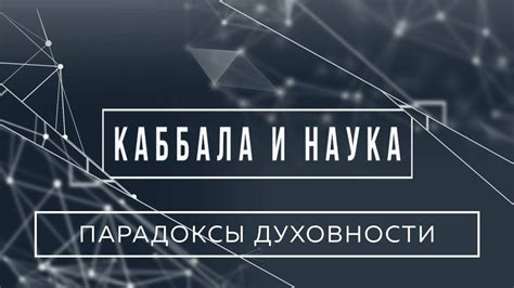 Роль предопределенности и свободы при взаимодействии культурных факторов и индивида