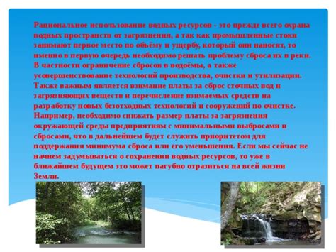 Роль природного угодья Озеро-Чаро в сохранении водных ресурсов