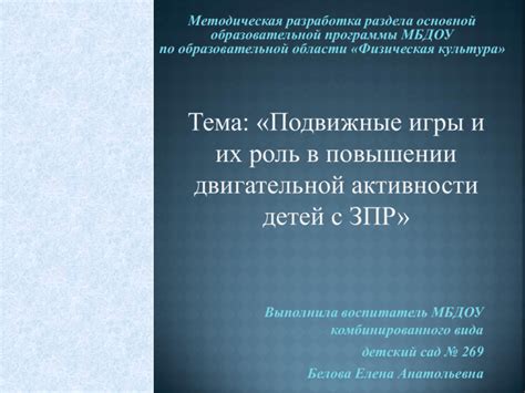 Роль собственноручно изготовленных бумажных тычек в повышении эффективности прохождения игры