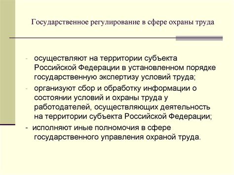 Роль согласования в обеспечении соблюдения установленных норм и требований