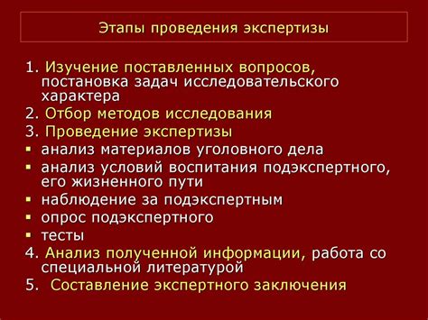 Роль специалистов и их экспертиза в процессе получения убедительных свидетельств