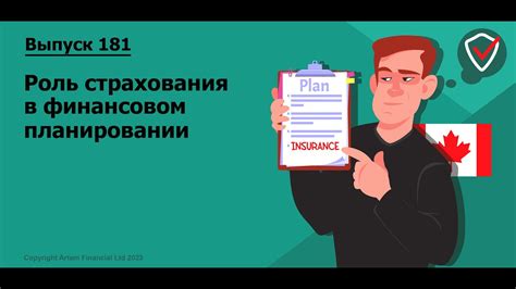 Роль страхования имущества в финансовом обеспечении владельца недвижимости