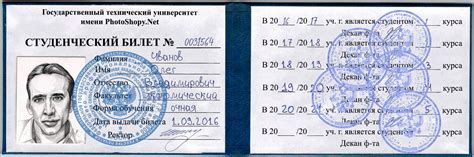 Роль студенческого билета в системе железных дорог: более чем просто документ