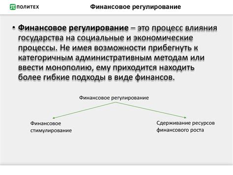 Роль финансов в управлении и развитии экономики