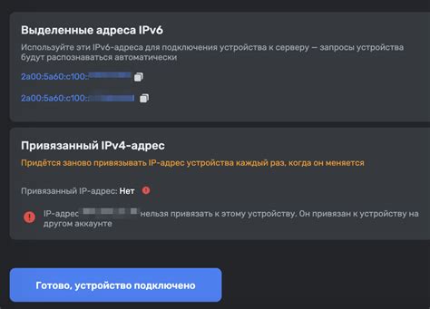 Роль IPv6 адреса в осуществлении подключения к Интернету и взаимодействии с другими устройствами