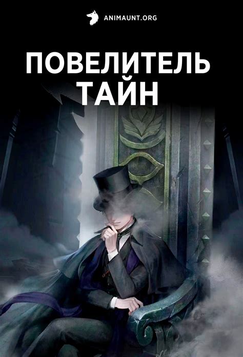 Роман ужасов, погружающий в мир тайн и загадок