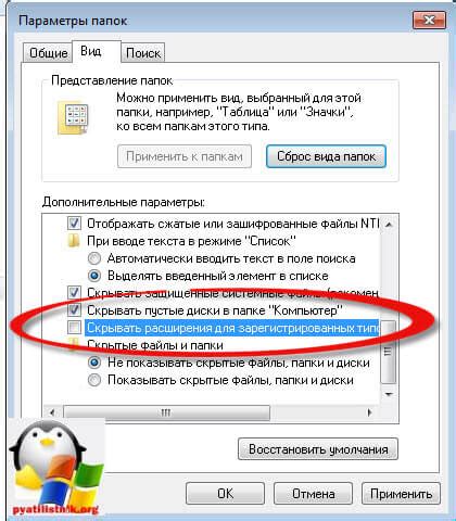 Руководство: как вручную изменить формат текстового файла на конфигурационный