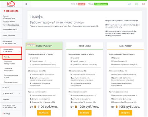 Руководство: как сменить тарифный план в персональном аккаунте оператора МегаФон