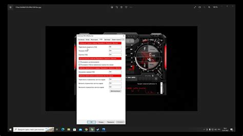 Руководство для настройки средней частоты кадров в программе MSI Afterburner