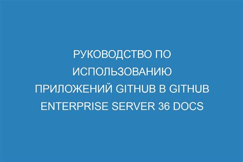 Руководство по использованию приложений