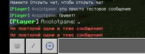 Руководство по отключению чата в Minecraft Bedrock