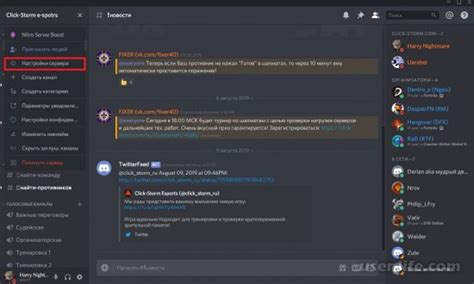 Руководство по созданию аудиопанели в Discord 