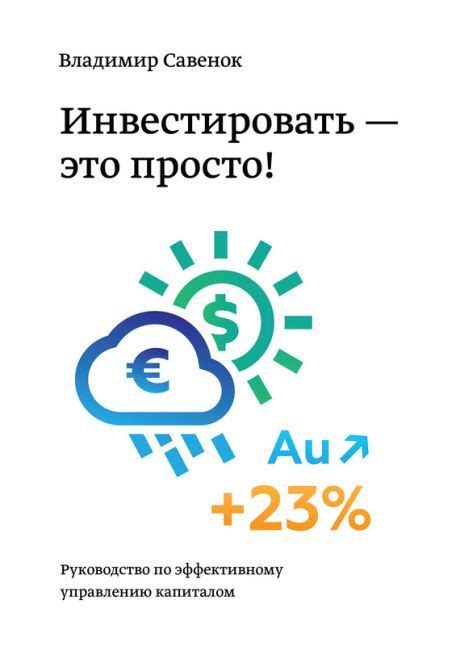 Руководство по эффективному управлению зарезервированными средствами для выплат отпускных