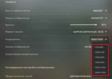 Ручная настройка разрешения через запуск игры в режиме "Launch Options"