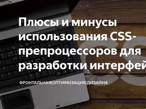 Ручная разработка стилей без использования фреймворков и препроцессоров