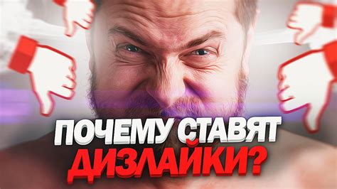 Ручной анализ дизлайков на YouTube