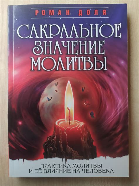 Сакральное значение: разбор символических снов с величественной щетиной