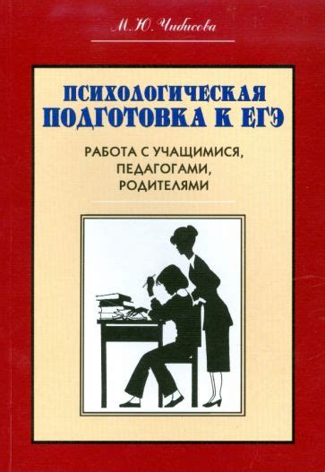 Самодостаточность и психологическая подготовка