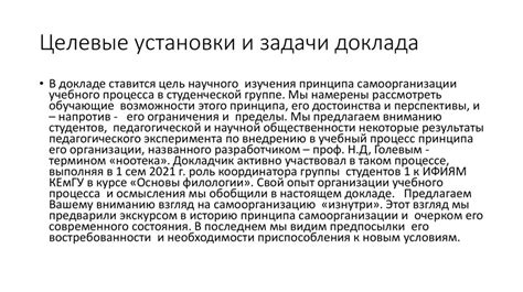 Самопомощь и самоорганизация в противодействии беспричинным беспокойствам