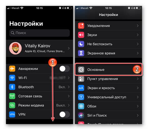 Сброс настроек сети на iPhone 12