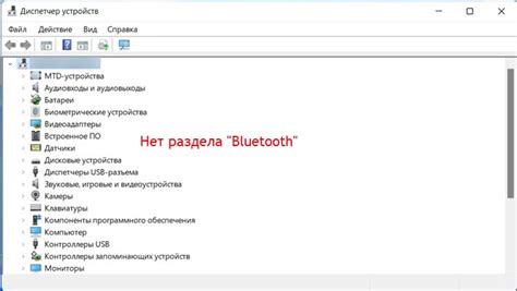 Сброс Bluetooth настроек