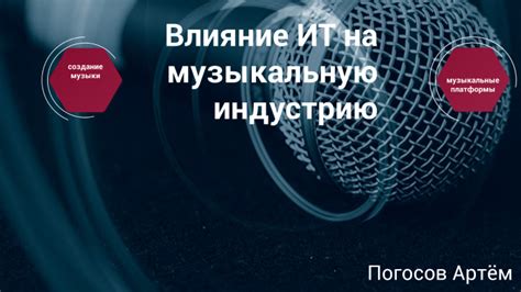 Свежий взгляд на отечественную музыкальную индустрию