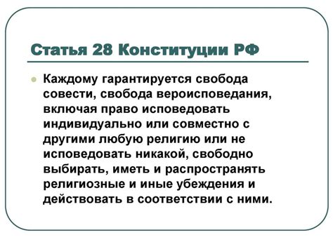 Свобода как право на индивидуальность