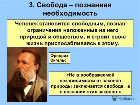 Свобода как фундамент индивидуальности