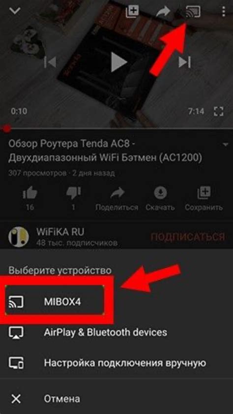 Связываем телефон с Chromecast через Wi-Fi