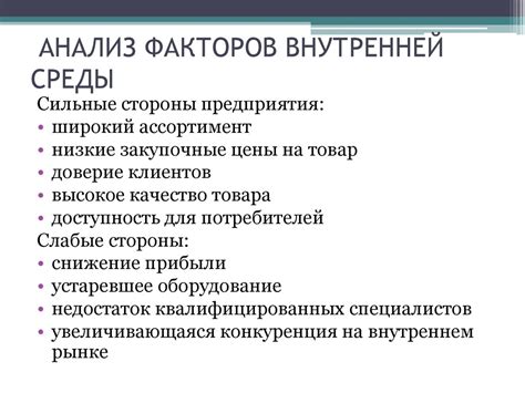 Связь внутреннего состояния и изменений внешней реальности